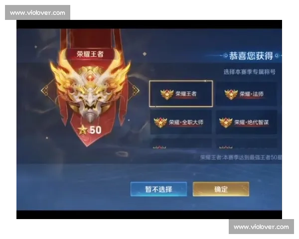 助攻王者荣耀之路如何打破极限成就顶尖玩家